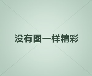 【速报】蜜桃传媒盘点：mitao9个隐藏信号，业内人士上榜理由明显令人难以抗拒